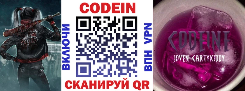 наркотики  МЕГА ССЫЛКА  Codein Purple Drank  Шелехов 