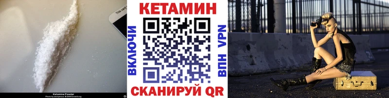 Кетамин ketamine  нарко площадка Telegram  Шелехов 