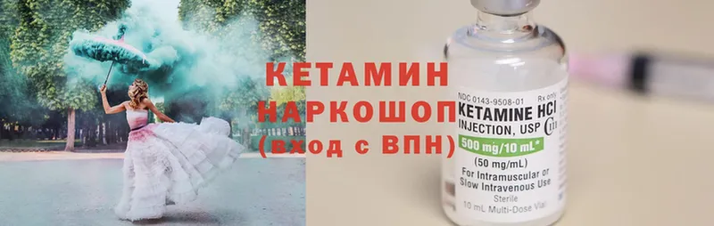 Кетамин ketamine  купить   Шелехов 