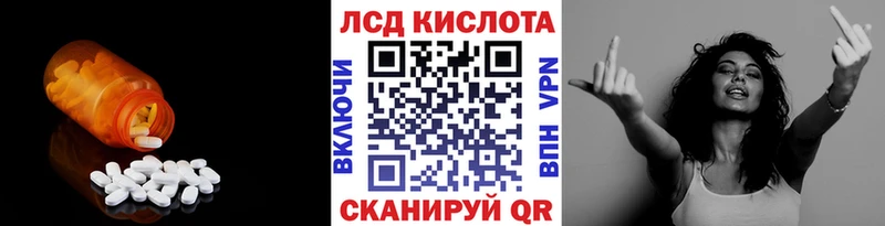 LSD-25 экстази кислота  Шелехов 