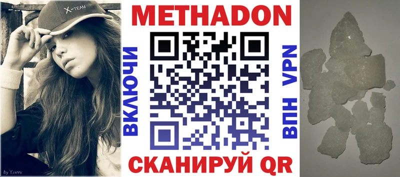 МЕТАДОН белоснежный  дарк нет официальный сайт  Шелехов 